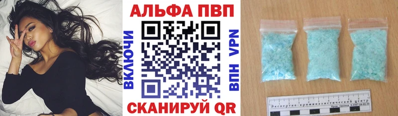 A-PVP кристаллы Новокузнецк