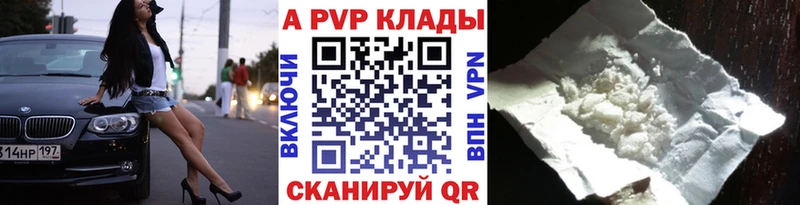 наркота  Новокузнецк  A PVP крисы CK 