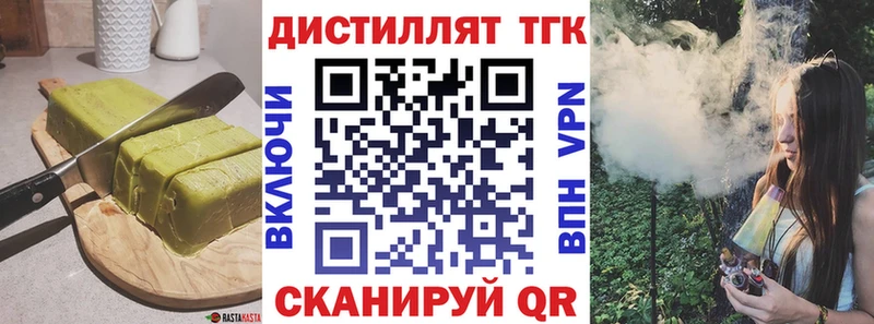 Печенье с ТГК конопля Новокузнецк