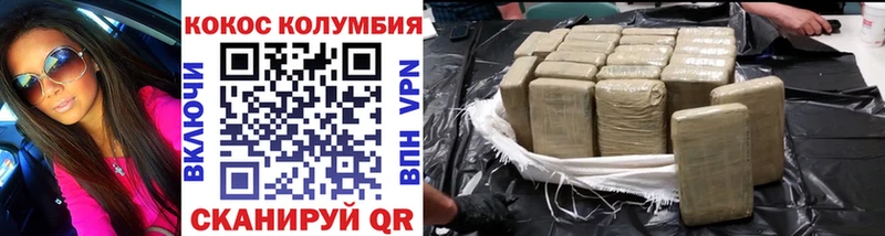 Cocaine Колумбийский Новокузнецк