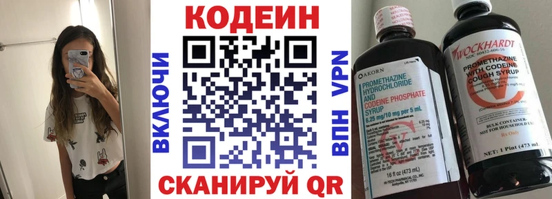 Кодеин напиток Lean (лин) Новокузнецк