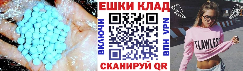 ЭКСТАЗИ круглые  Новокузнецк 