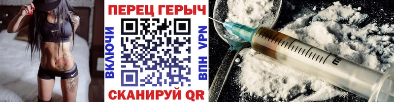 Героин хмурый Новокузнецк