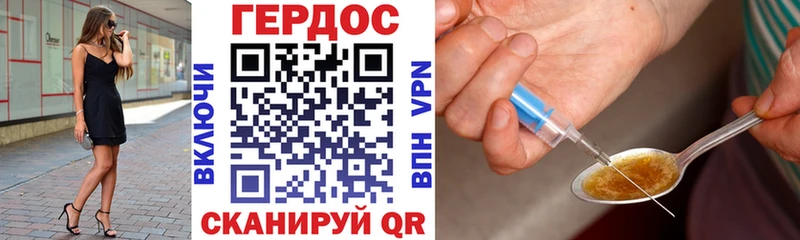 ГЕРОИН Heroin Новокузнецк