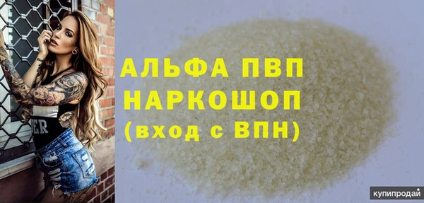 альфа пвп VHQ Богородицк