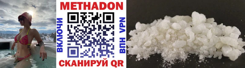 МЕТАДОН methadone  Новокузнецк 